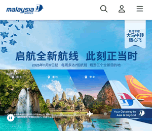 马来西亚航空Malaysia Airlines