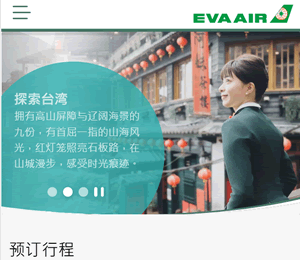 长荣航空EVA AIR