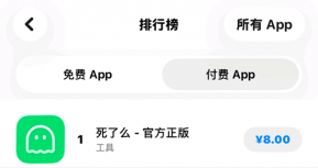 死了么APP引争议 开发者回应