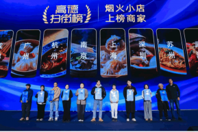 100天狂揽6.6亿用户 高德扫街榜要横扫谁？