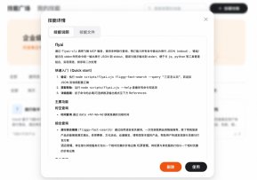 飞猪发布首个全品类旅行skill 无需API Key各个龙虾产品即装即用